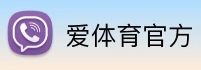 爱体育官方 logo
